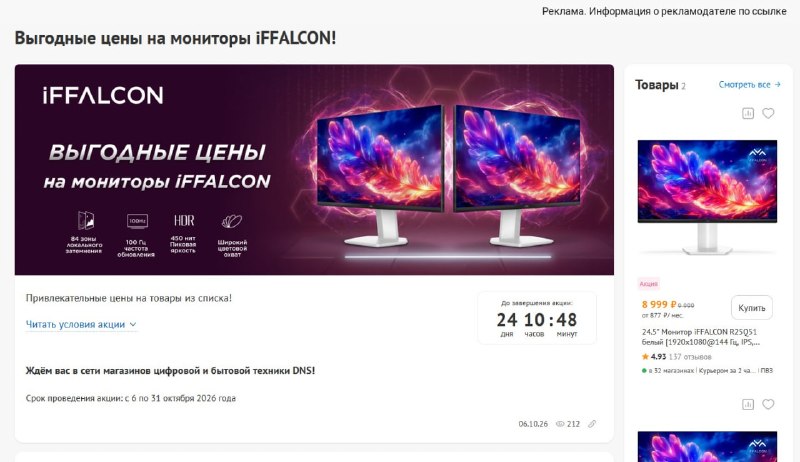 Фото поста канала InterShop - Товары для ПК по лучшим ценам