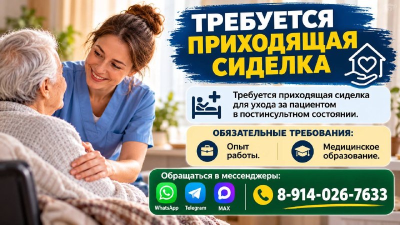 Фото поста канала  Камчатский Репортёр