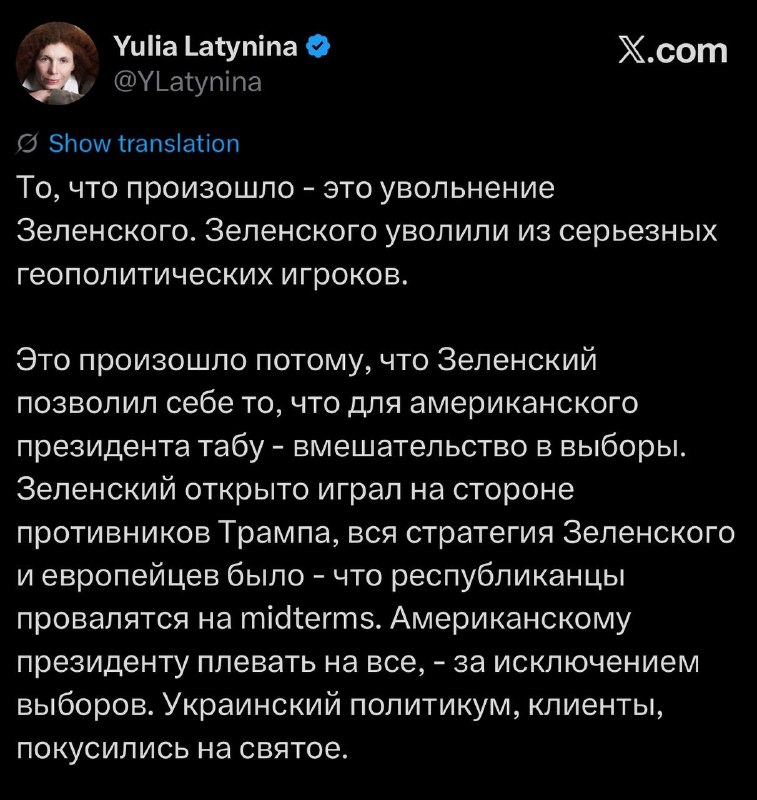 Фото поста канала  Оптимистка в штатском 🇷🇺