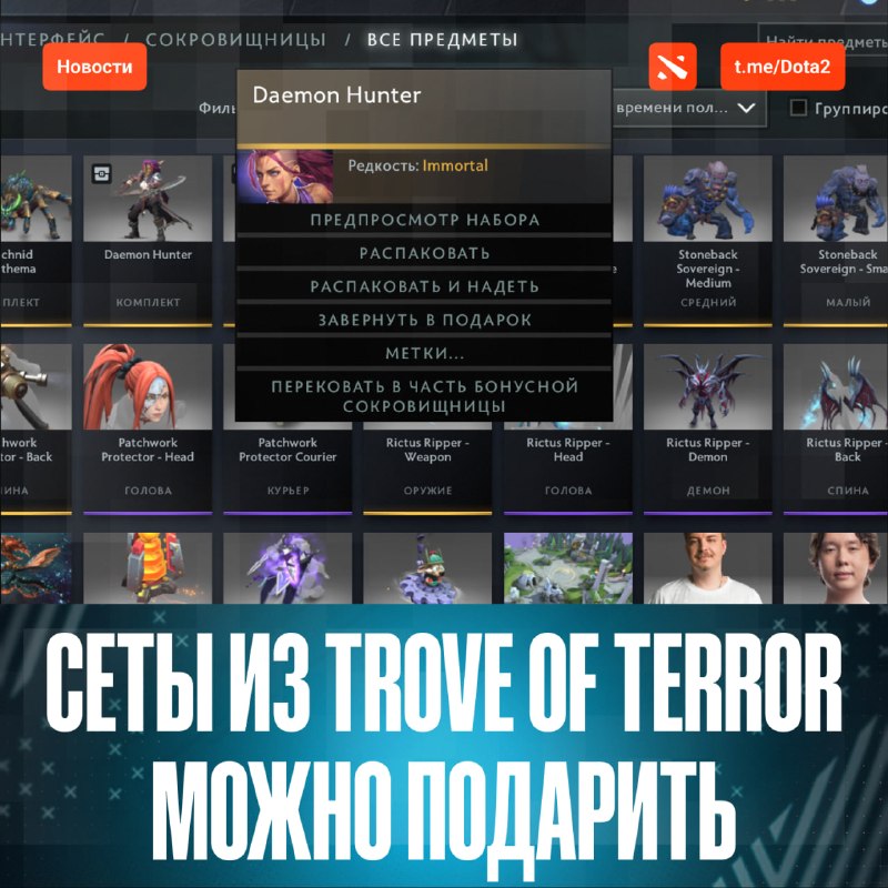 Фото поста канала Dota 2