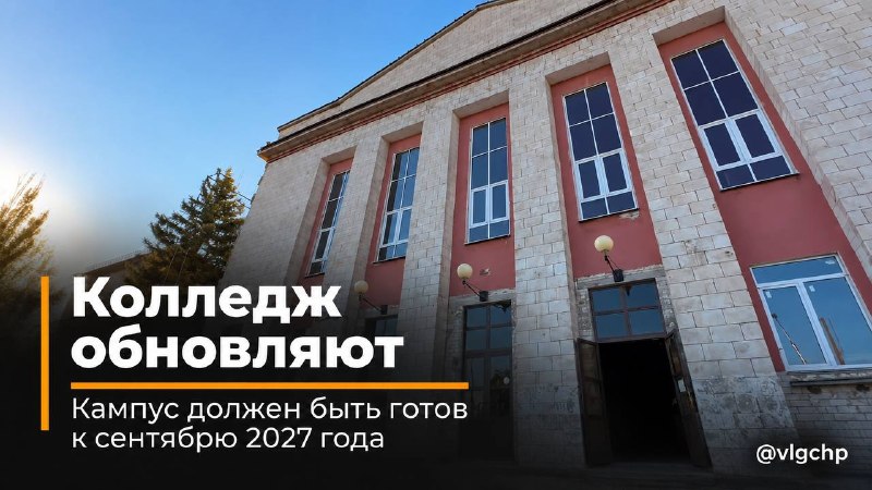 Фото поста канала  Волгоград