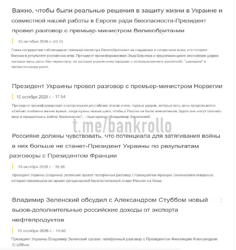 Фото поста канала  Банки, деньги, два офшора