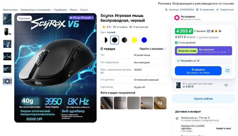 Фото поста канала InterShop - Товары для ПК по лучшим ценам