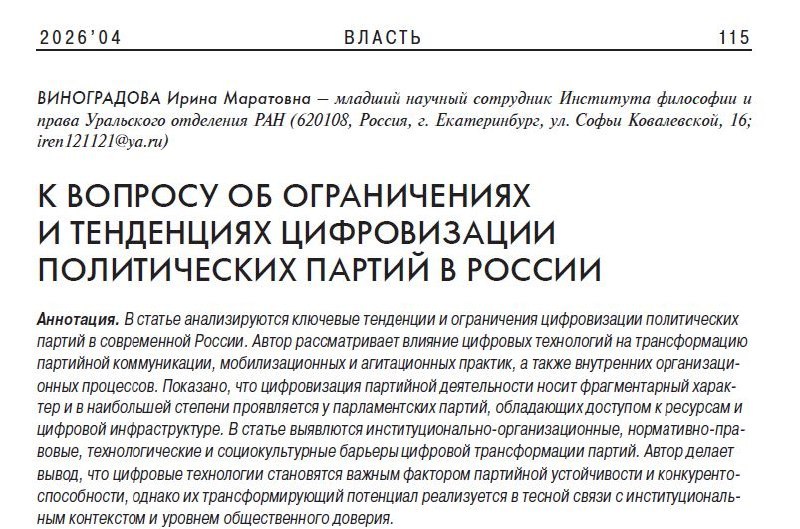 Фото поста канала  Мониторинг 66 Свердловская область