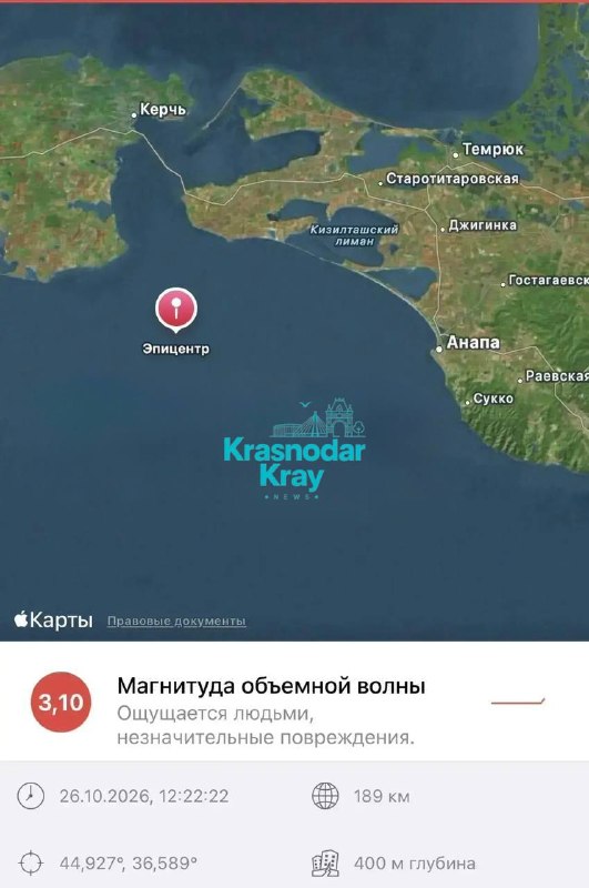 Фото поста канала  Краснодар и край