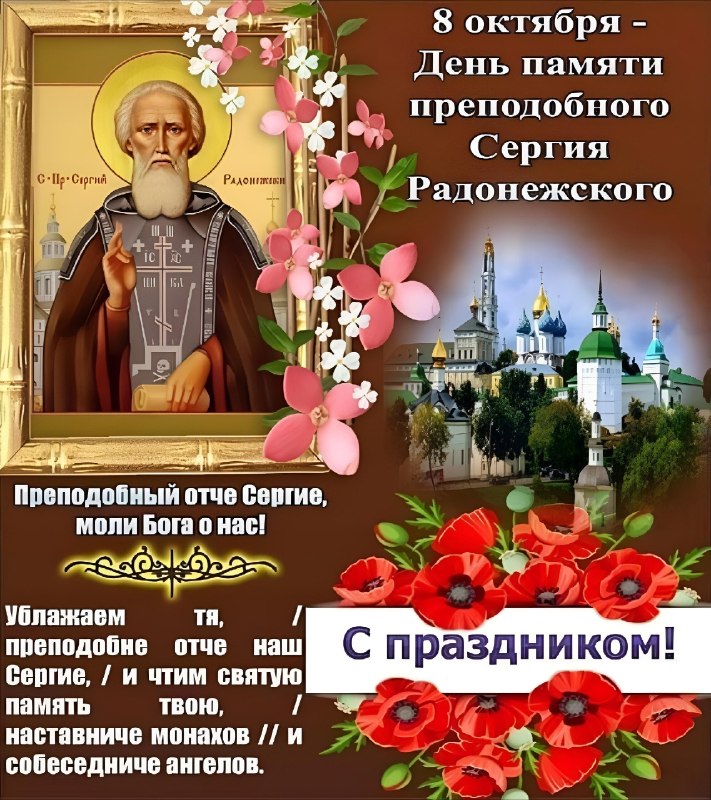 Фото поста канала  ПРАВОСЛАВНЫЙ ДОЗОР.