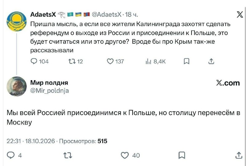 Фото поста канала  8 Лет... Дорога Домой