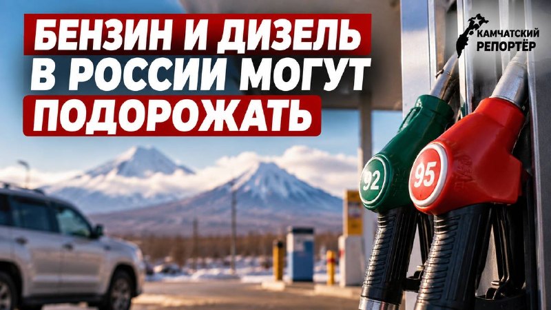 Фото поста канала  Камчатский Репортёр