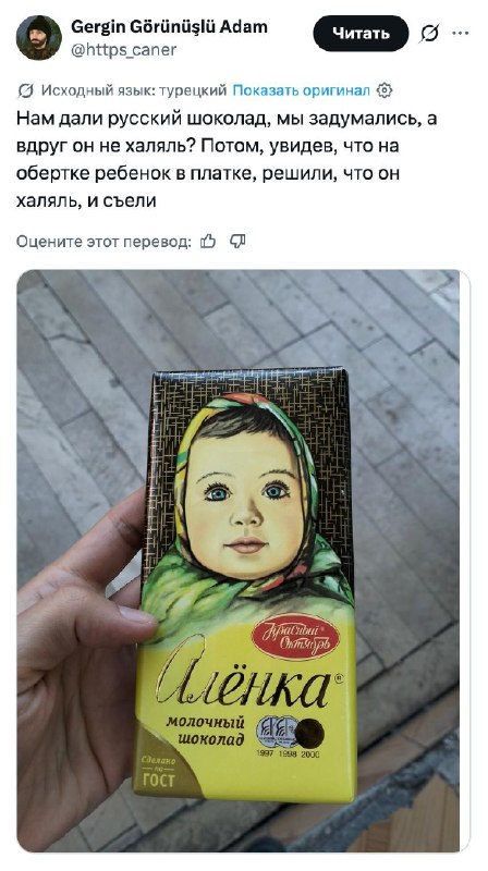 Фото поста канала Тренды Рунета