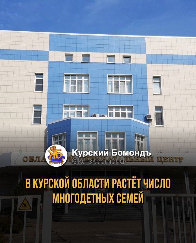 Фото поста канала  КУРСКИЙ БОМОНДЪ