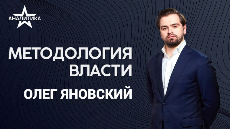 Фото поста канала  Политическая П