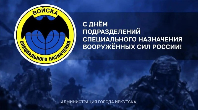 Фото поста канала  Город Иркутск