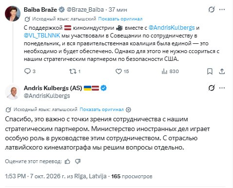 Фото поста канала  BALTNEWS