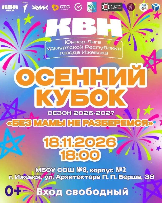 Фото поста канала  ЗИ - ЗЛОЙ ИЖЕВЧАНИН / НОВОСТИ УДМУРТИИ и Ижевска