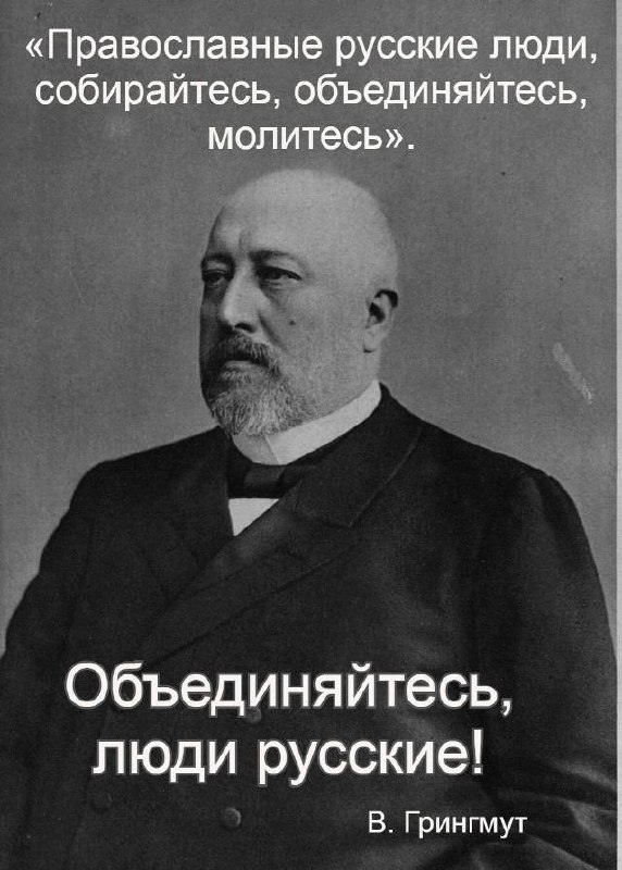 Фото поста канала Сыны  Монархии