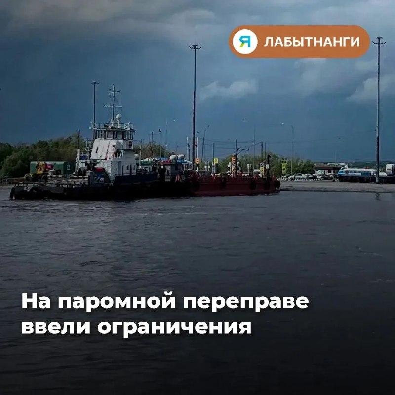 Фото поста канала  ИА ЛАБЫТНАНГИ