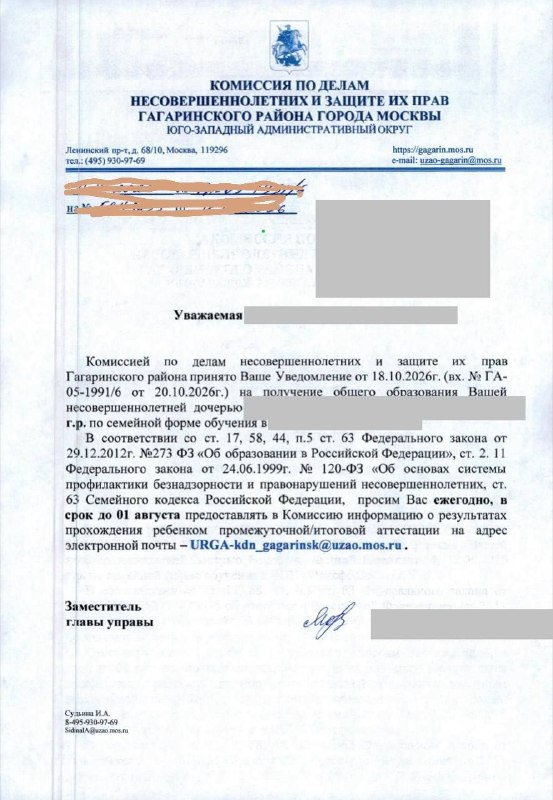 Фото поста канала  СЕМЬЯ ПРАВА!