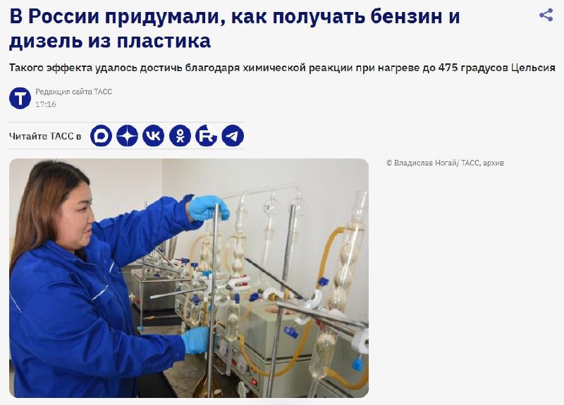 Фото поста канала  Балтийский болтун