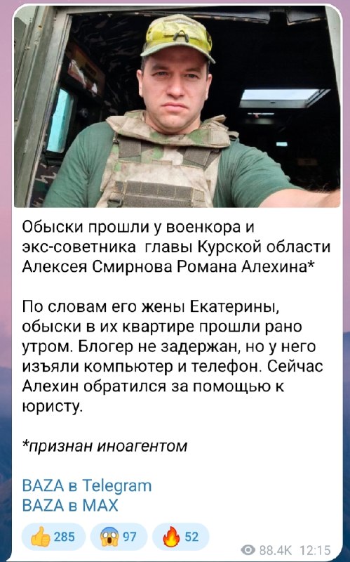 Фото поста канала  Владислав Дегтярёв🇷🇺🕊