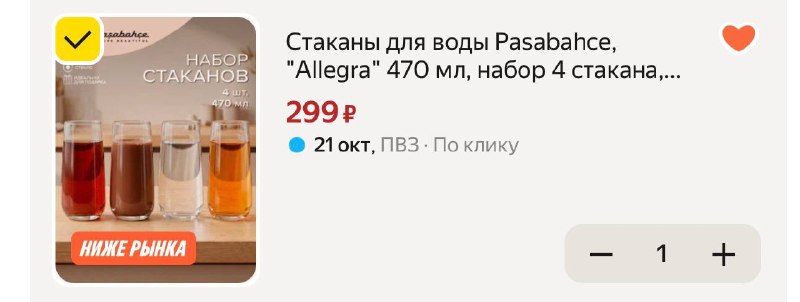 Фото поста канала Выгодно с Татьяной @tanjarus