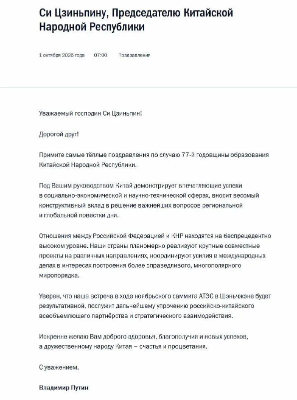Фото поста канала  Рамзай