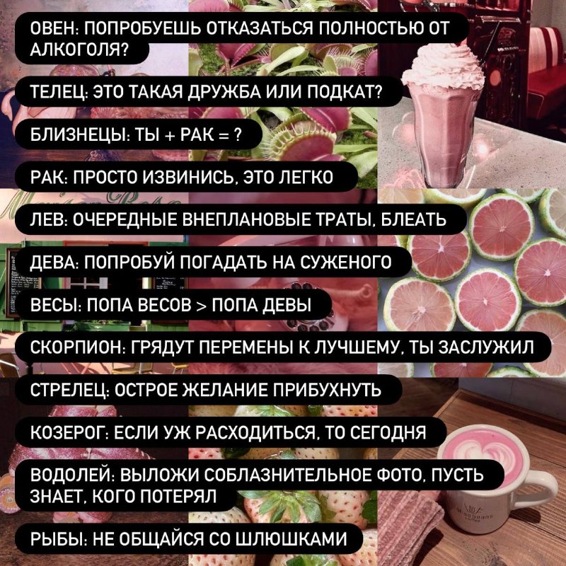 Фото поста канала гороскоп и кирилл
