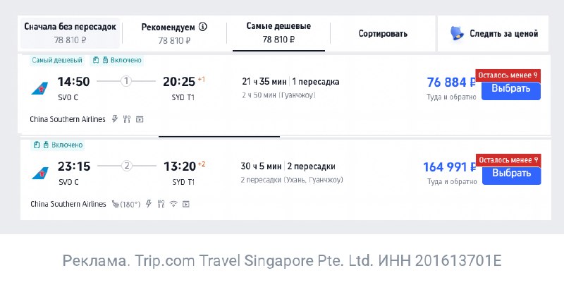 Фото поста канала TravelRadar — дешевые авиабилеты, туры, путешествия