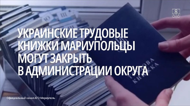 Фото поста канала  Мариуполь в курсе 🇷🇺!