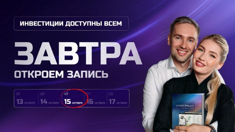 Фото поста канала Академия PRO.FINANSY