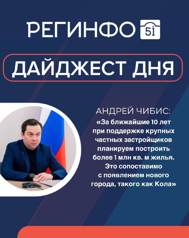 Фото поста канала  Мониторинг 51 Мурманская область