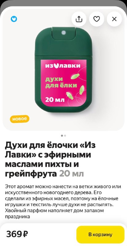 Фото поста канала в тренде у девочек