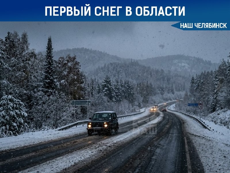 Фото поста канала  Наш Челябинск