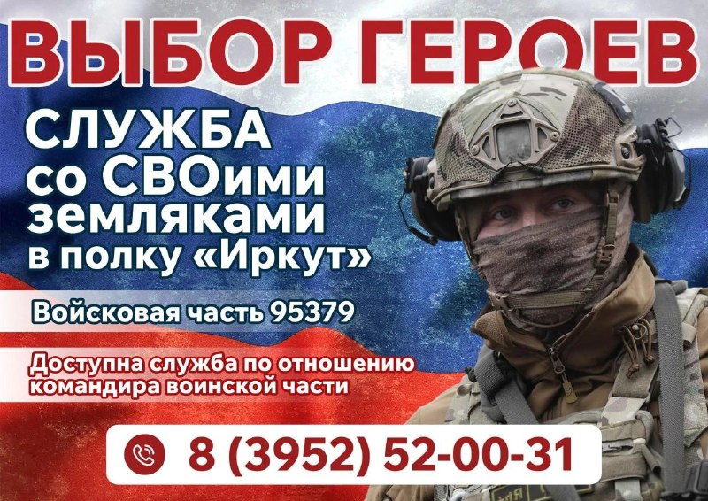 Фото поста канала  Город Иркутск