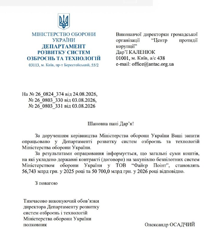 Фото поста канала Политика  Страны