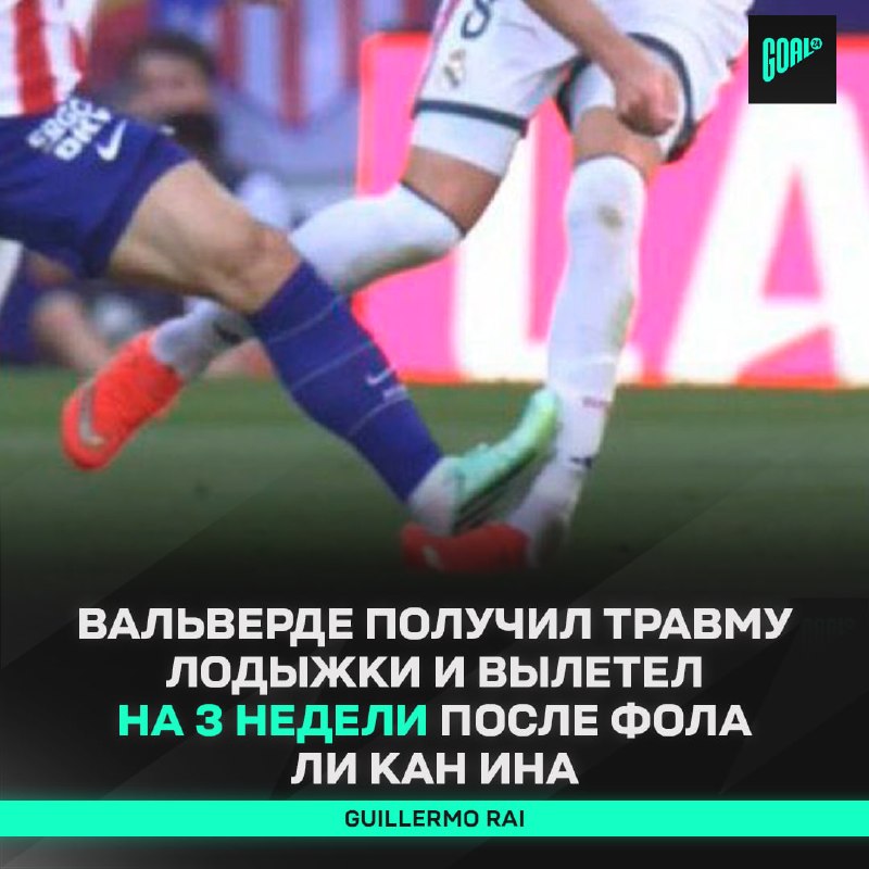 Фото поста канала GOAL24