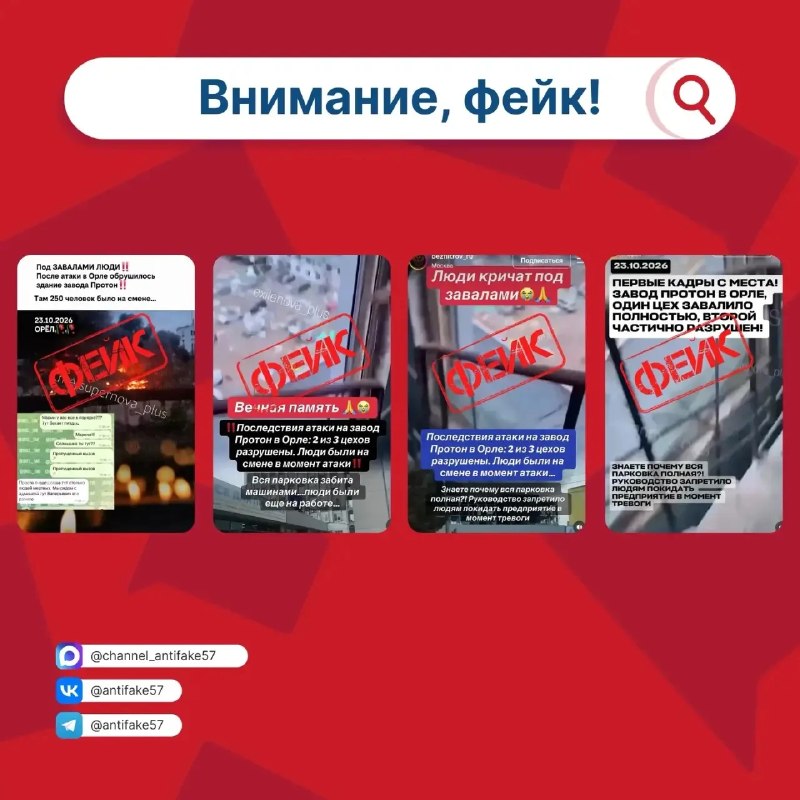Фото поста канала  Жесть Орёл