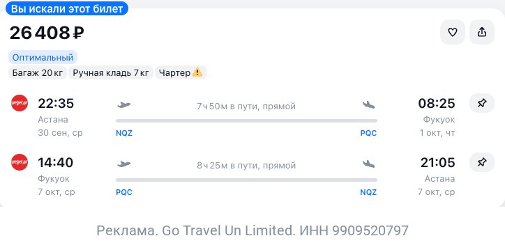 Фото поста канала TravelRadar — дешевые авиабилеты, туры, путешествия