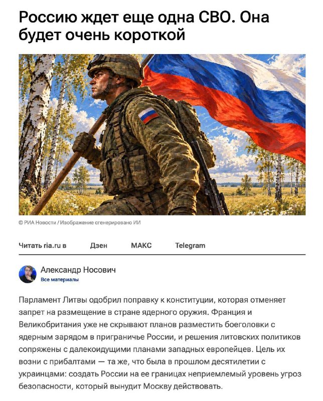 Фото поста канала  SVTV NEWS — Либертарианское СМИ