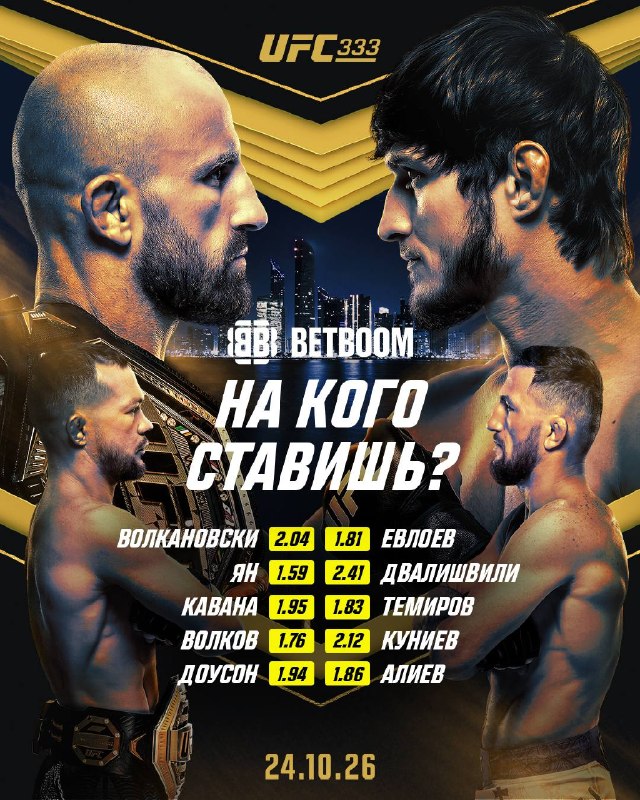 Фото поста канала BetBoom