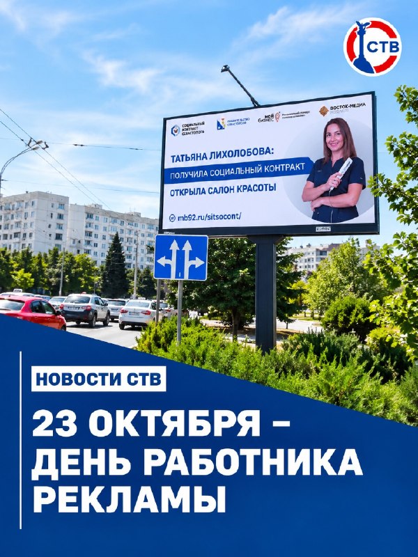 Фото поста канала  Телеканал CТВ. СеVастополь