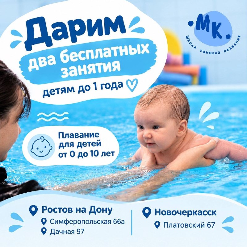 Фото поста канала  Новочеркасск Сегодня