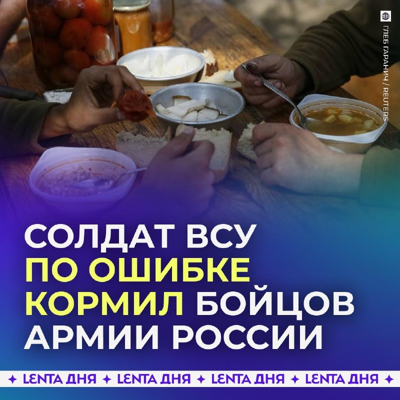 Фото поста канала Лента дня