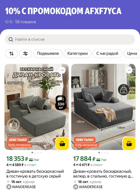 Фото поста канала Халява 2.0