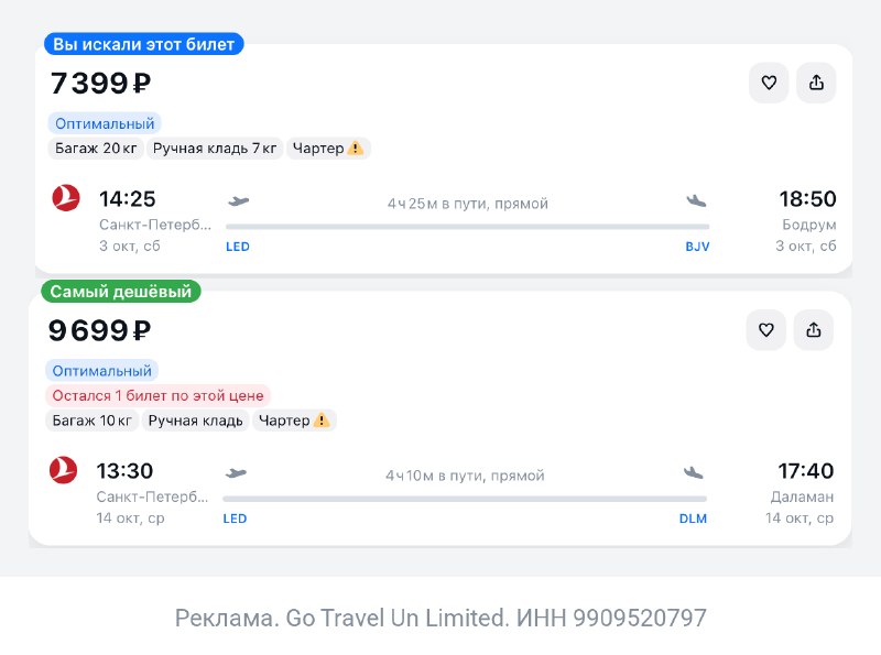 Фото поста канала TravelRadar — дешевые авиабилеты, туры, путешествия