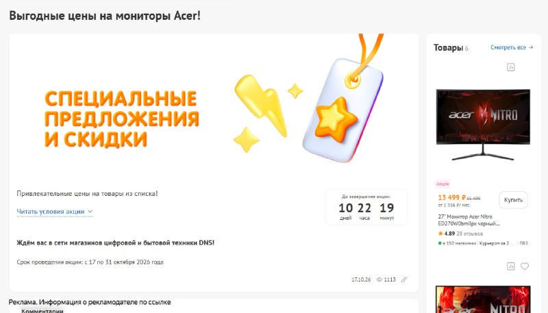 Фото поста канала InterShop - Товары для ПК по лучшим ценам
