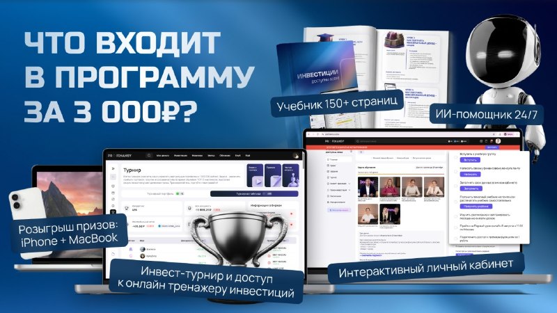 Фото поста канала Академия PRO.FINANSY