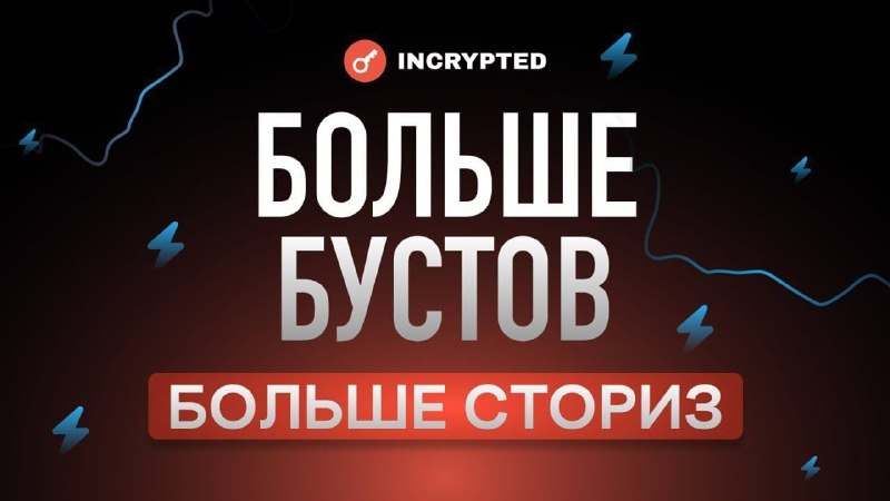 Фото поста канала Incrypted