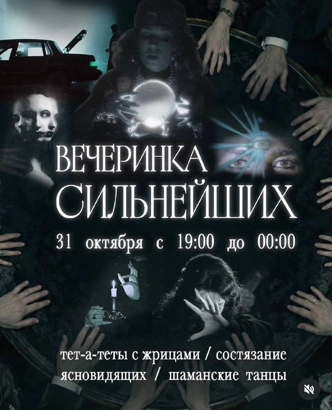 Фото поста канала Гуляй, Москва