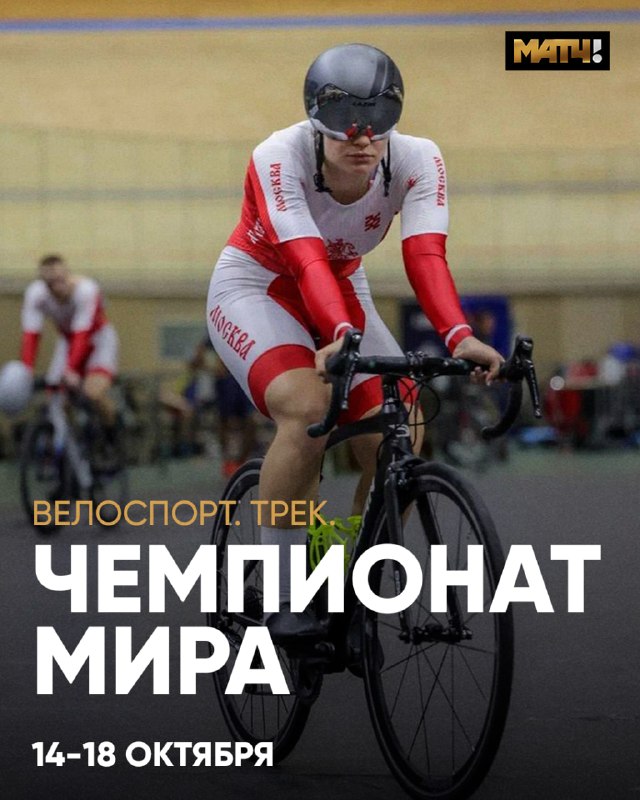 Фото поста канала Матч ТВ 