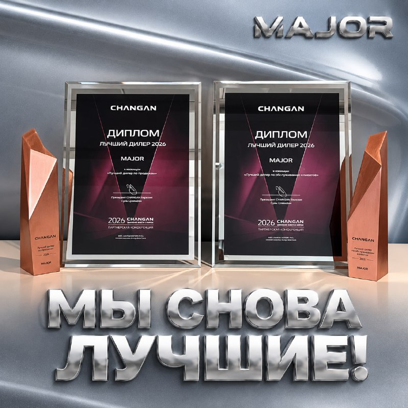 Фото поста канала MAJOR